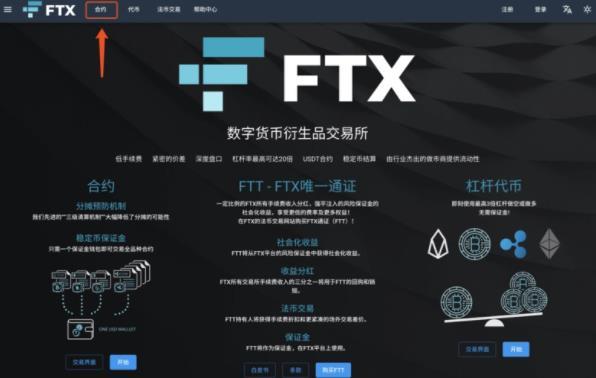 FTX币最新官方版