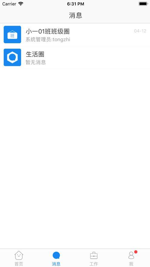 珠峰旗云教育平台APP官方手机版