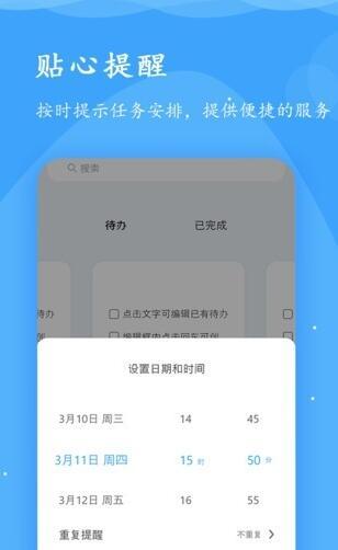 超级便签app手机版