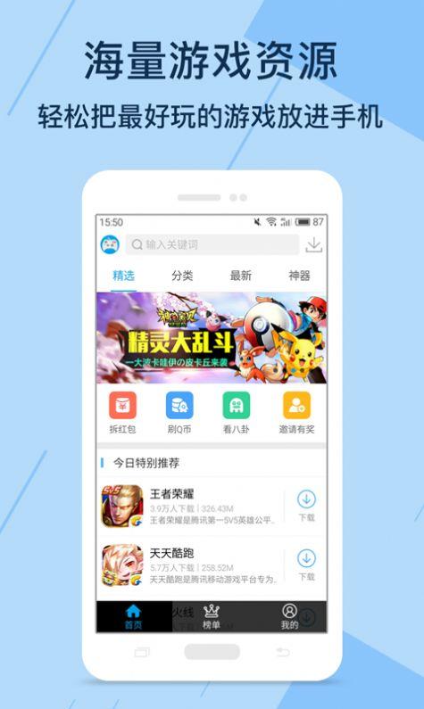 kuyo游戏盒子app官方下载