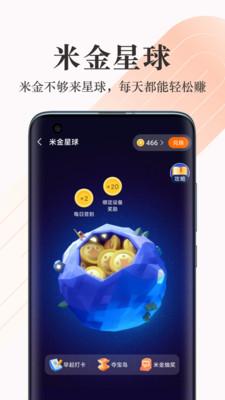 小米商城官方app下载最新版