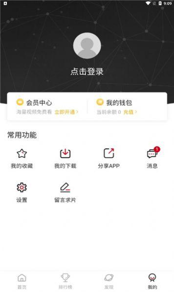 OmoFun动漫视频网APP下载ios