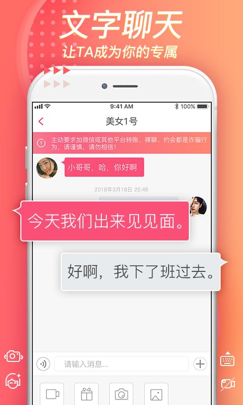 vvchat软件下载app最新版本v1.4.4