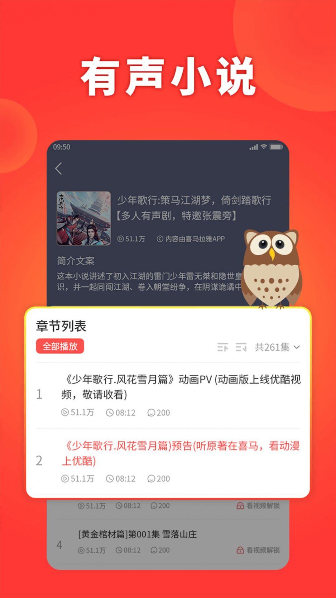 西瓜畅听小说软件下载官方版