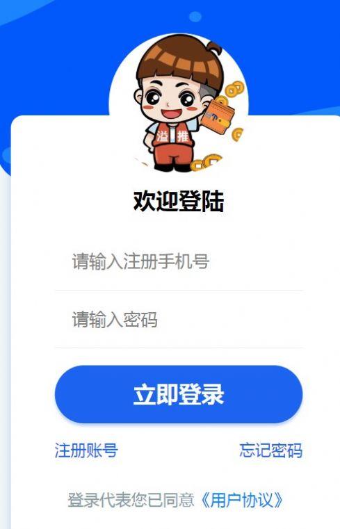 溢推联盟任务平台APP下载官方版