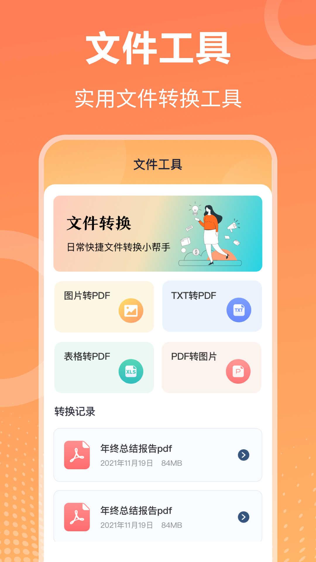 rar压缩解压大师app最新版