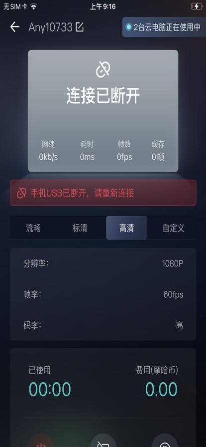 摩哈云游戏app手机版免费下载