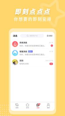 来遇见ta APP手机版