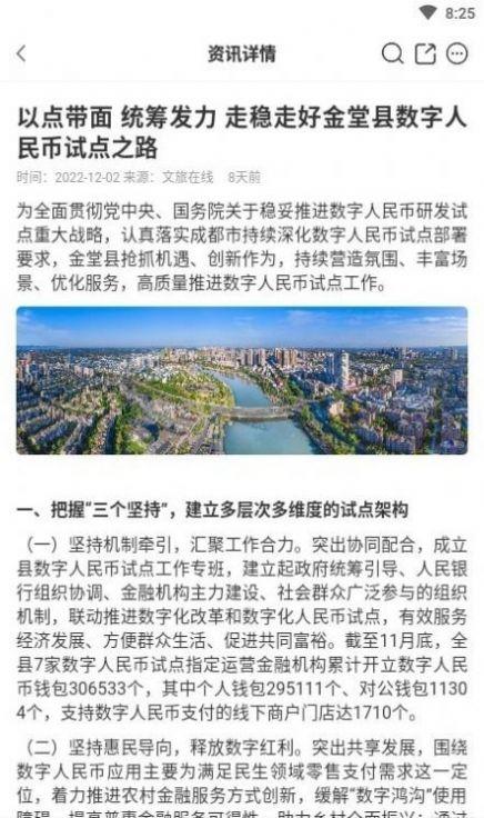 文旅在线资讯app最新版