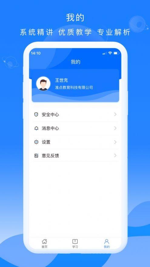 公交大学堂app最新版