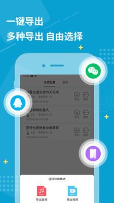 免费配音助手下载最新苹果版APP