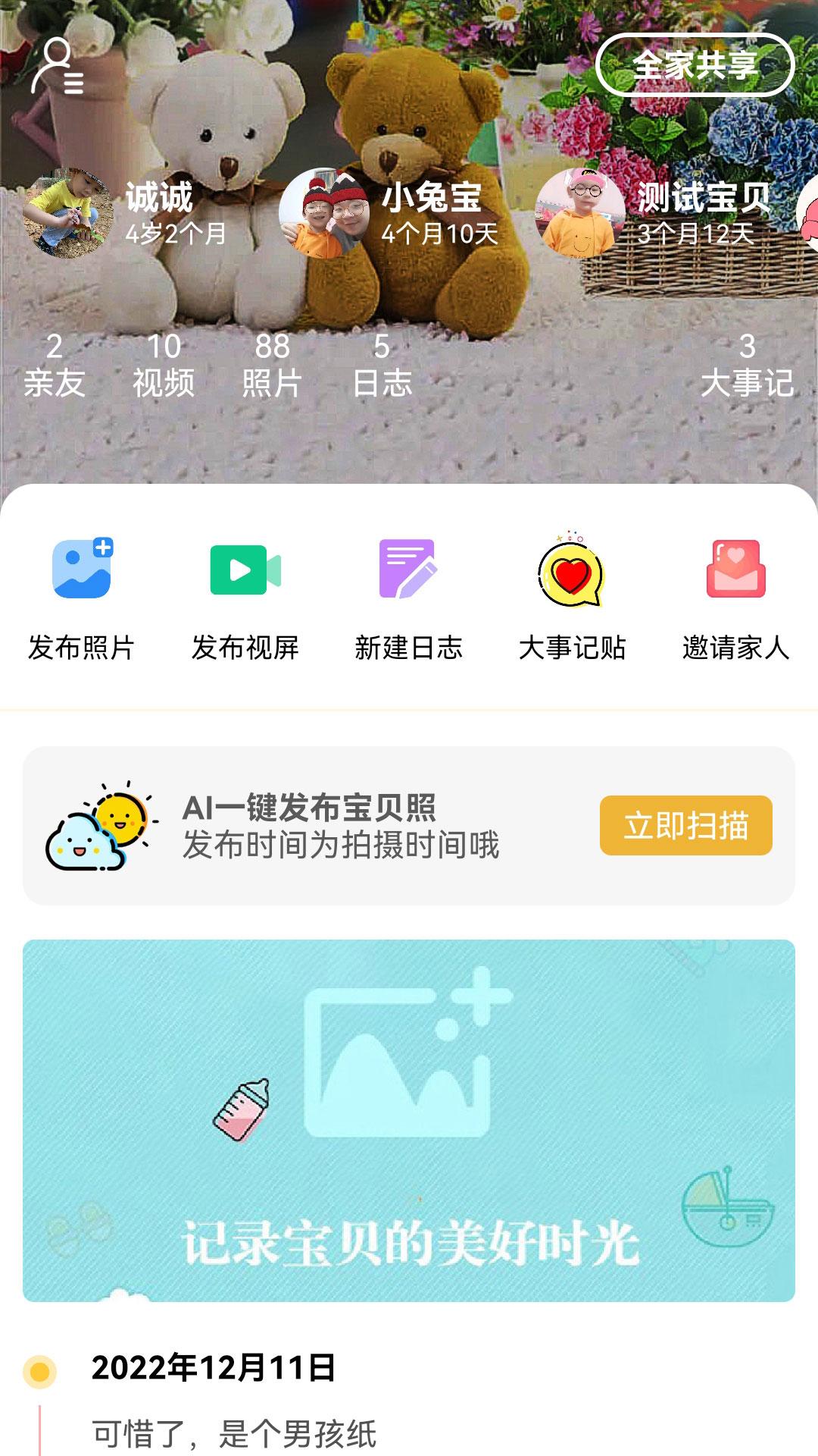 启萌宝贝育儿APP官方版