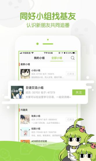 追追漫画软件官方最新客户端