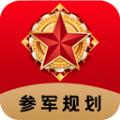 兵之翼教育APP官方版