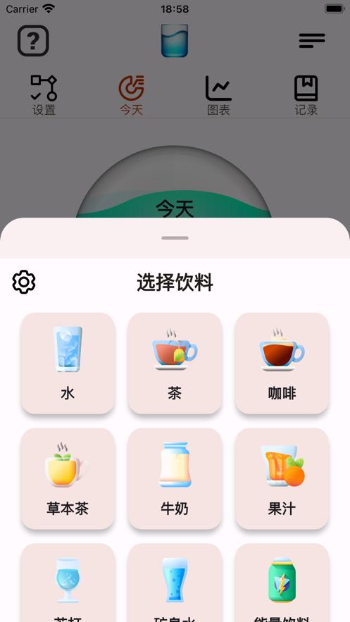 饮水与每日提醒软件最新版