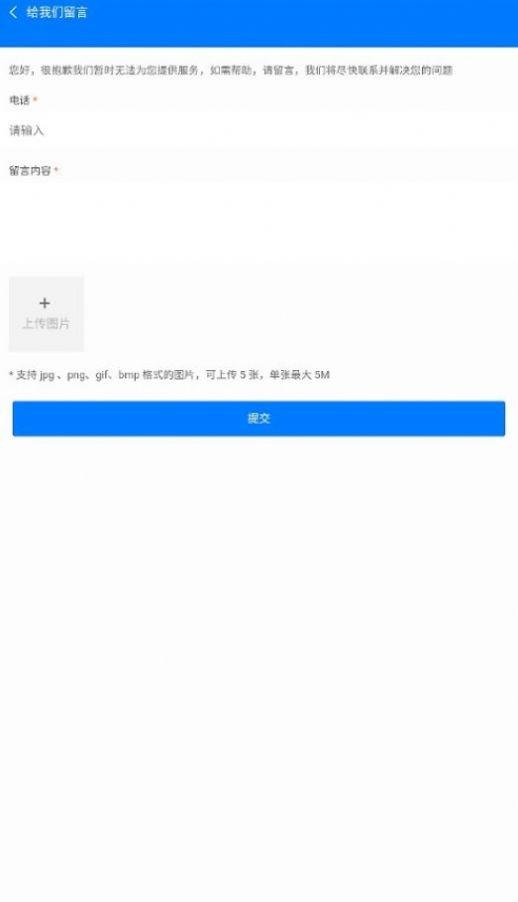 中华思源工程扶贫基金会官方APP