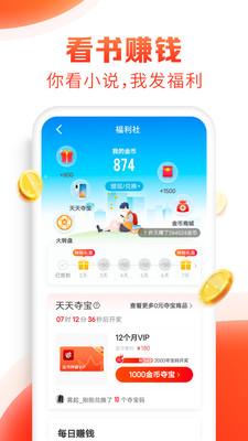 追书神器4.7最新版换源iOS最新版