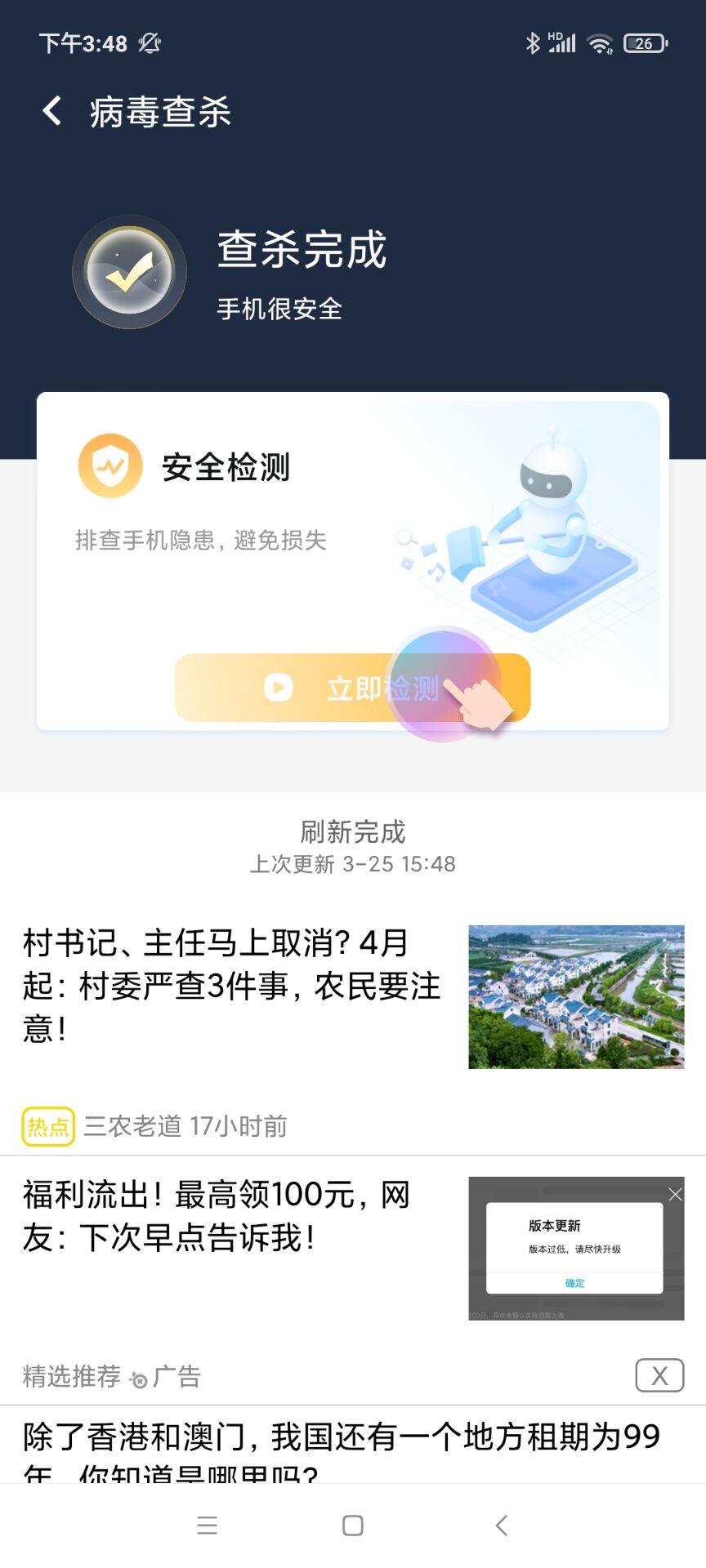 极快清理助手app最新版