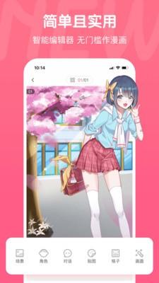 开心茶馆漫画官网版app下载