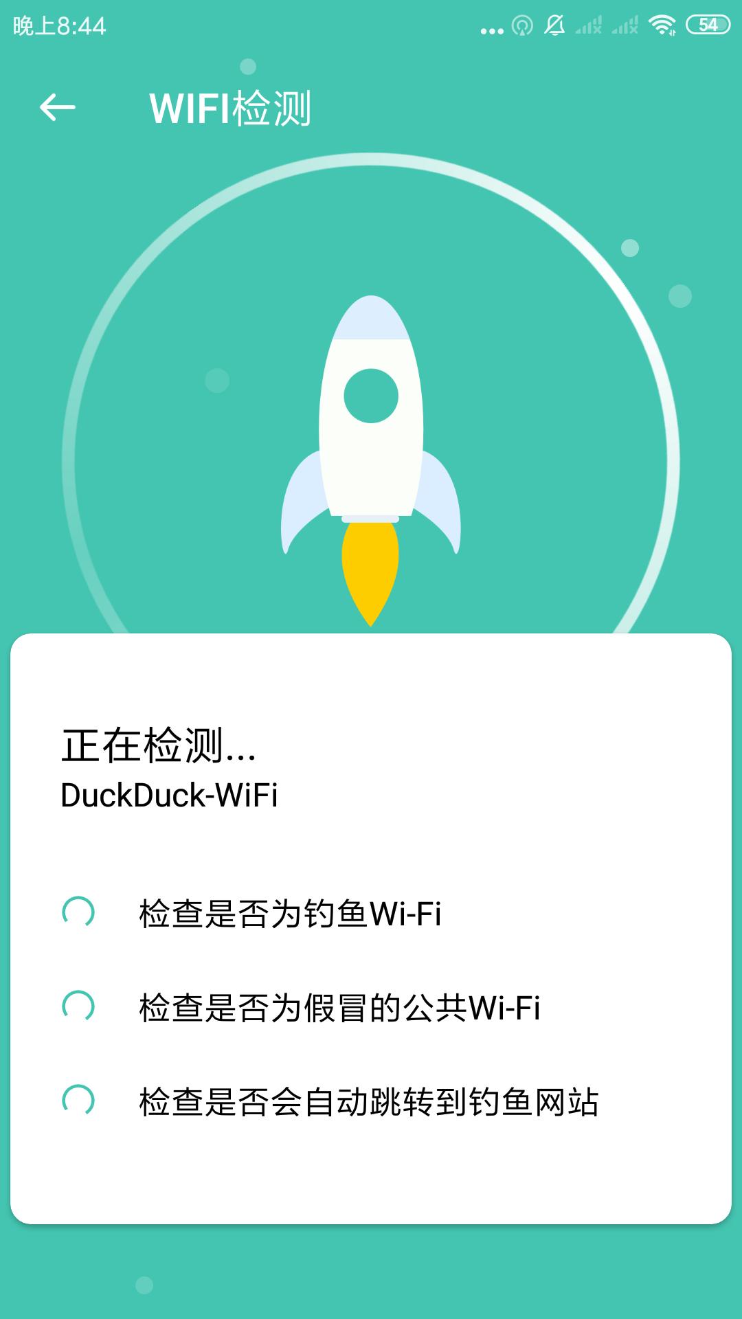 WIFI随心助手app免费版