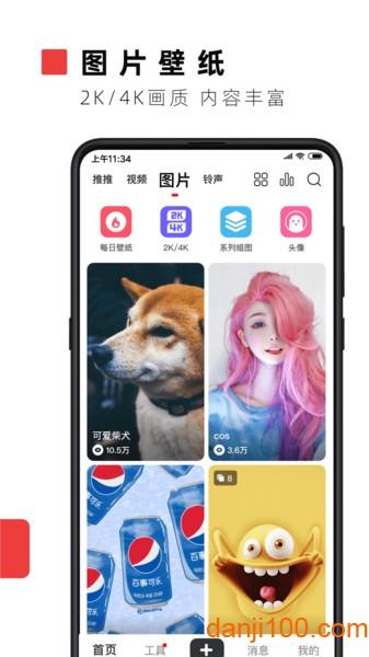 火萤视频壁纸app官方下载安装最新版