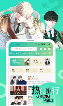 画涯漫画app最新版下载安装