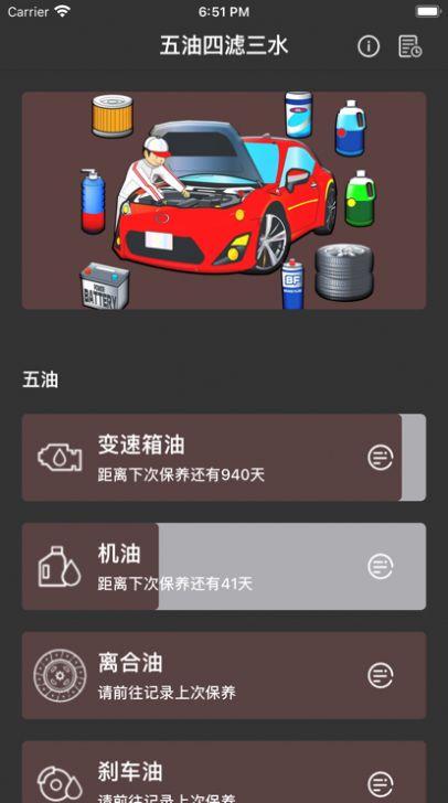 五四三保养追剧APP免费版