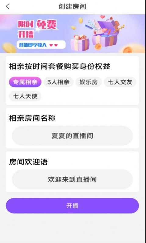 双欢相亲交友APP官方版