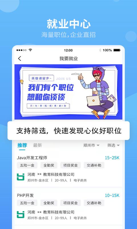 翰京教育APP最新版