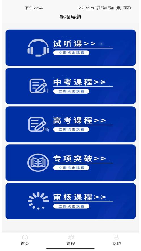 路易数科学习app官方版