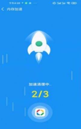 非凡加速清理app手机版