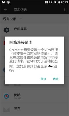 gnirehtet.apk手机应用下载汉化版