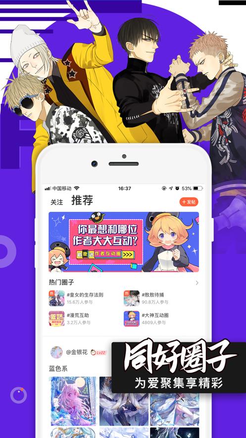 腾讯动漫APP最新版下载