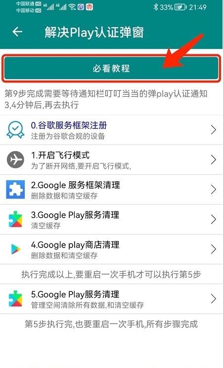 华谷套件工具app免费下载