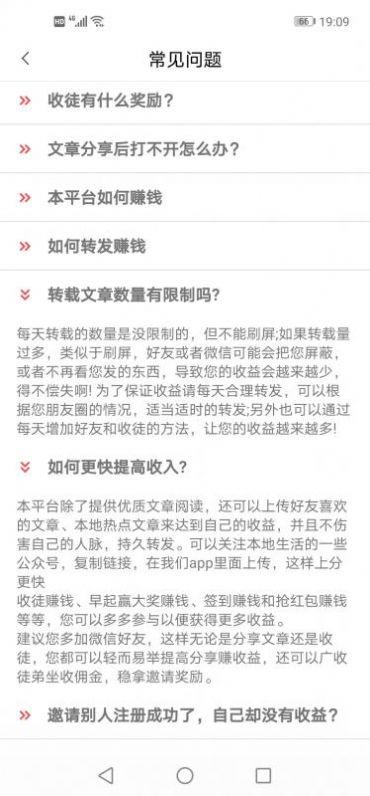 闲时赚资讯转发APP红包版