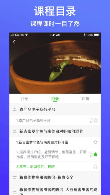 云上智农app免费官方下载安装