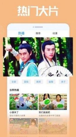 南山TV电视最新版本下载APP