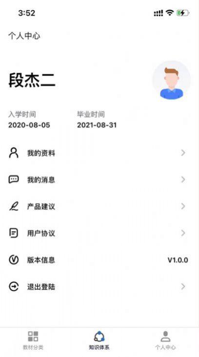 铁路专业教材app官方版