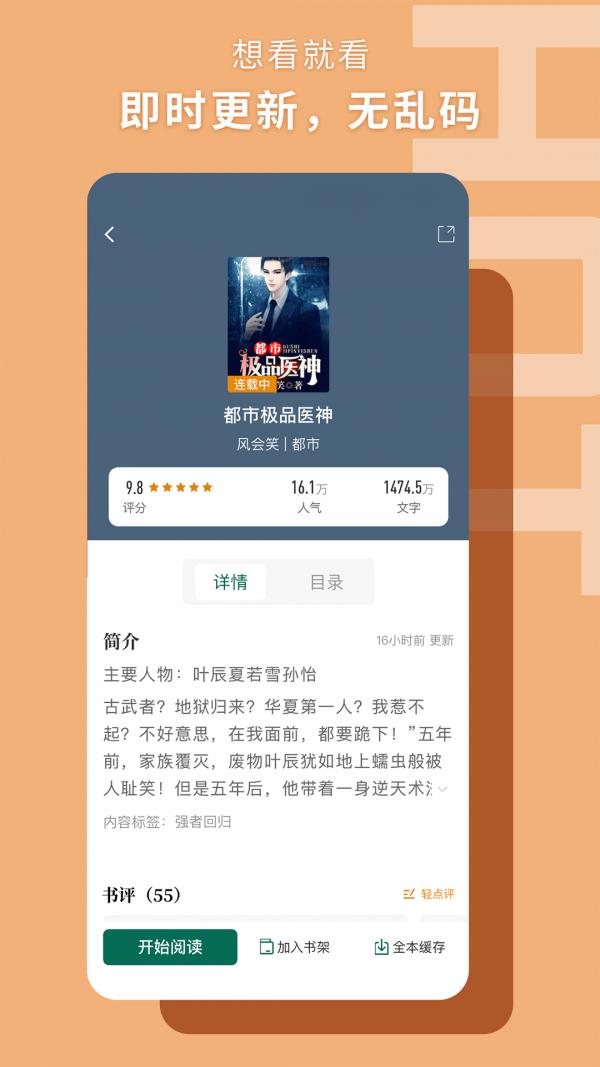 书荒阁app官方下载最新版