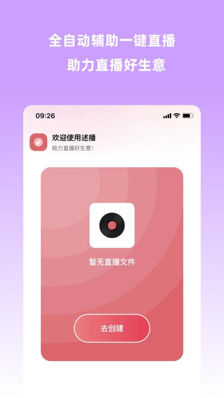 云播助手app官方版