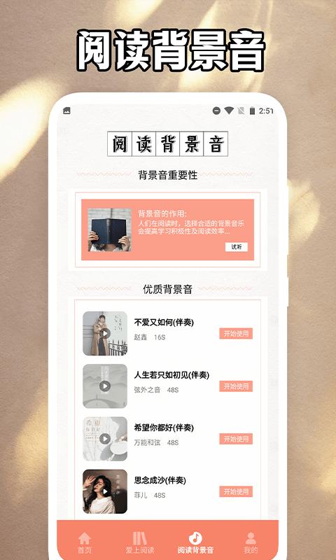 磨铁阅读追书神器APP最新版