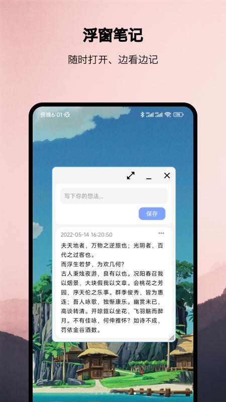 浮生多任务悬浮窗APP官方下载