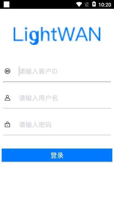 LightWAN APP手机最新版