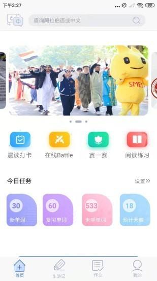 东东记单词app安卓版