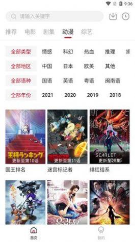 libvio追剧软件苹果下载2024