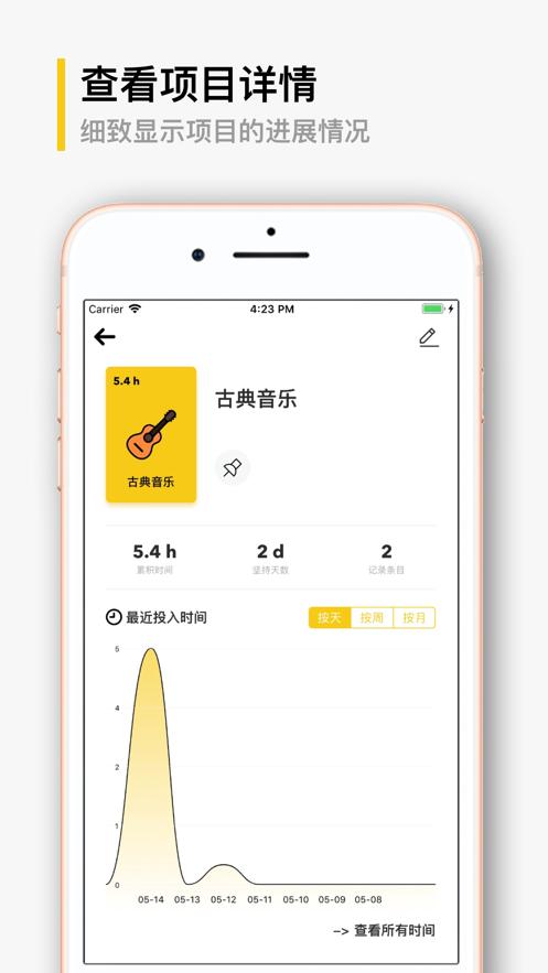 须臾钟app下载安卓版