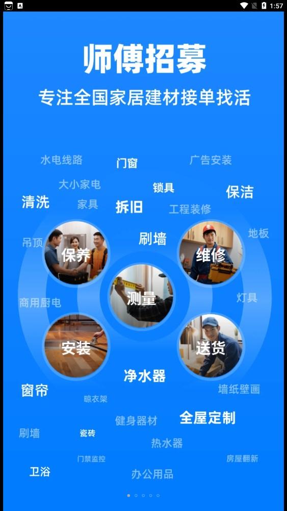 鱼泡到家师傅端app官方下载