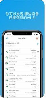 Fing APP手机最新版