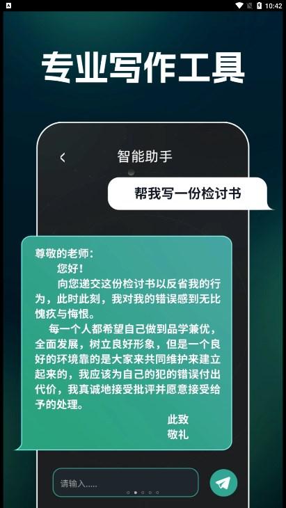 AI文案生成器可以测试原创度免费版下载