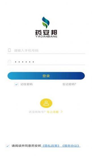 药安邦医药APP最新版